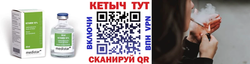 Кетамин VHQ  Сычёвка 